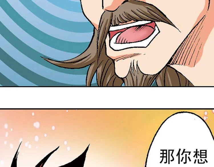 第13回 第20页