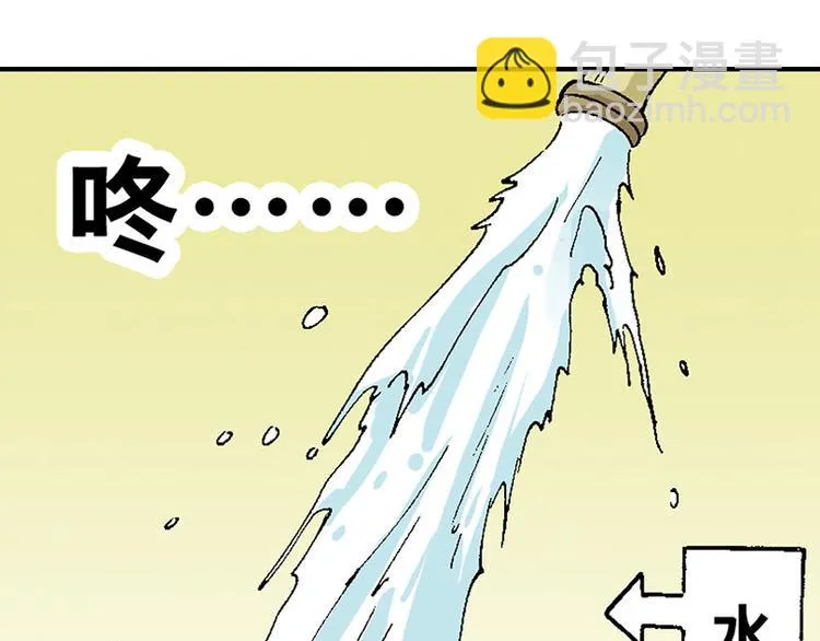 第13回 第23页