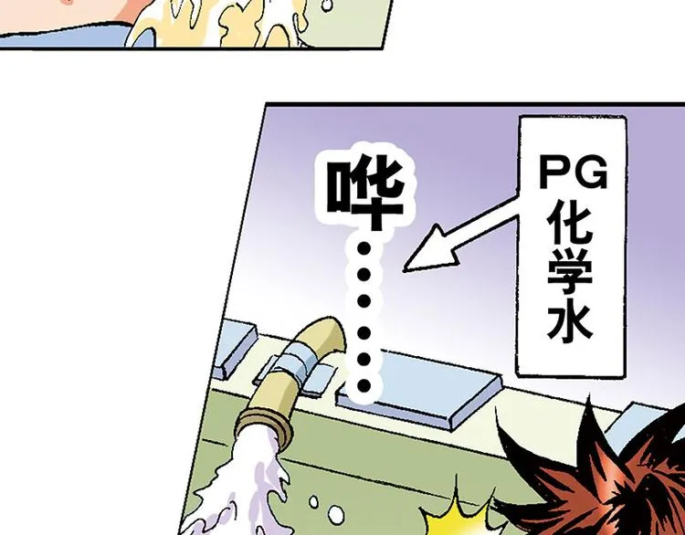 第13回 第26页