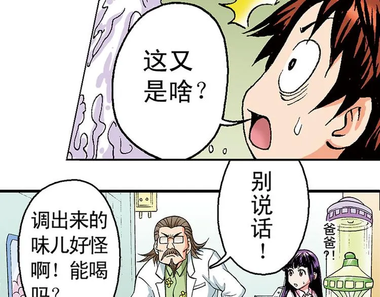 第13回 第27页