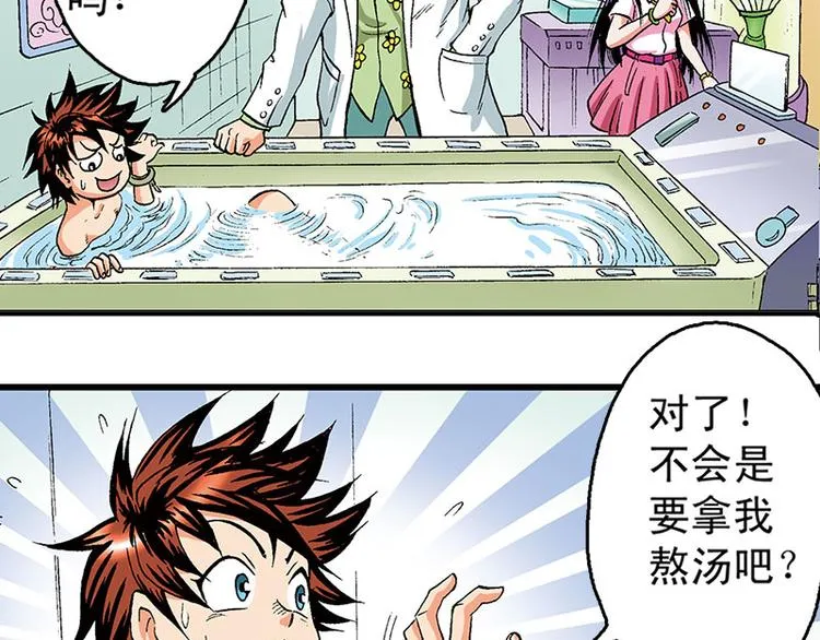 第13回 第28页
