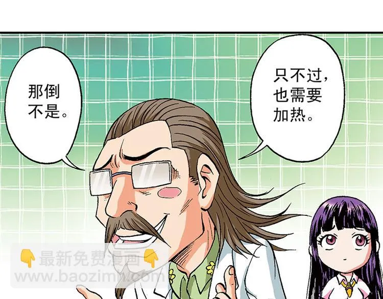 第13回 第30页