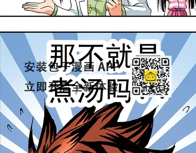 第13回 第31页