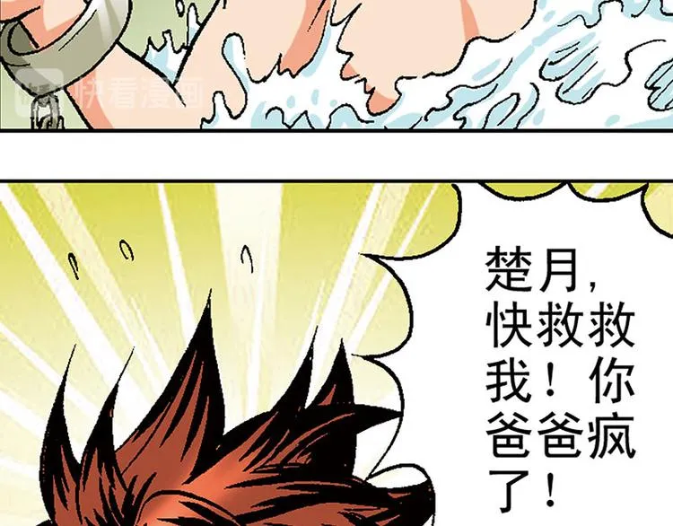 第13回 第33页