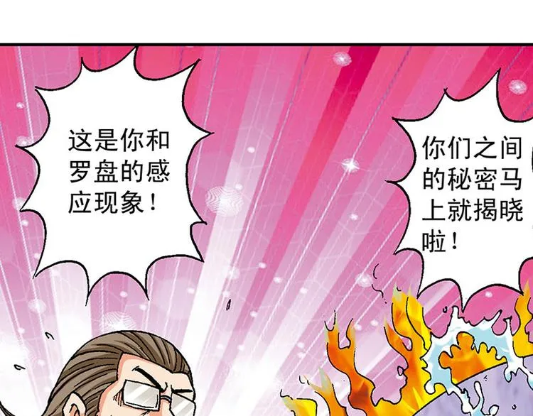 第13回 第51页