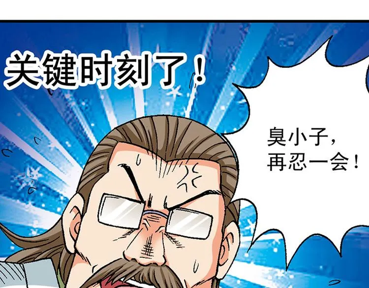 第13回 第60页