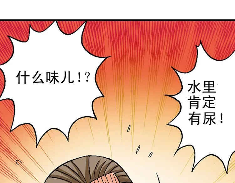 第13回 第67页