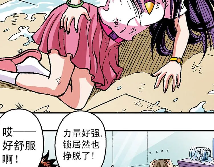 第13回 第70页