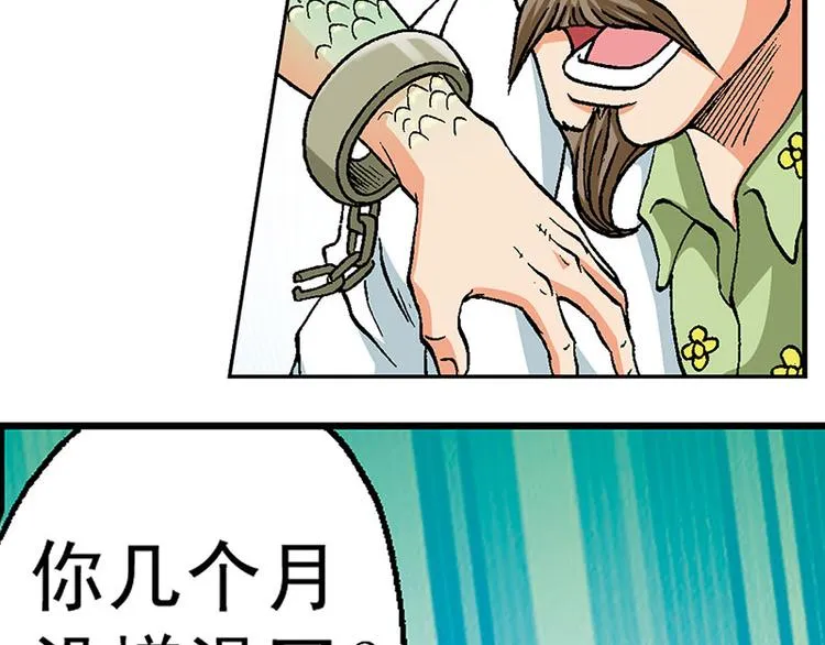 第13回 第75页