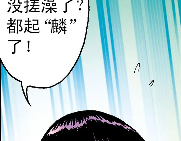 第13回 第76页
