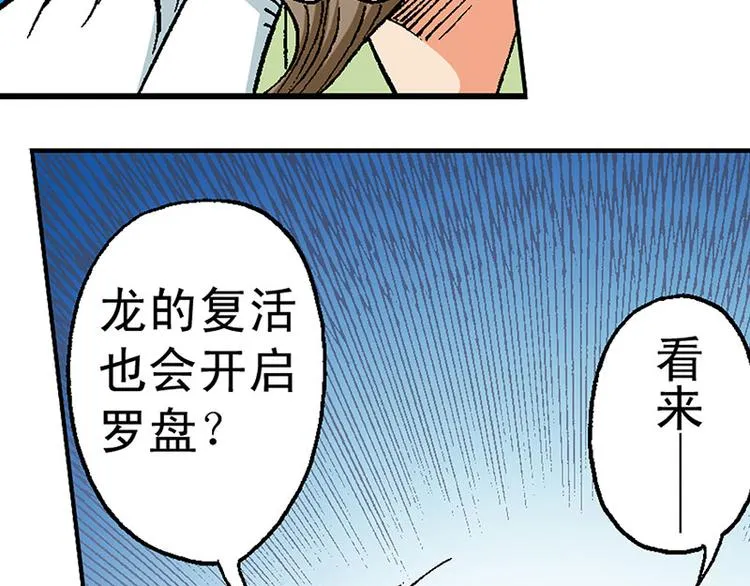 第13回 第80页