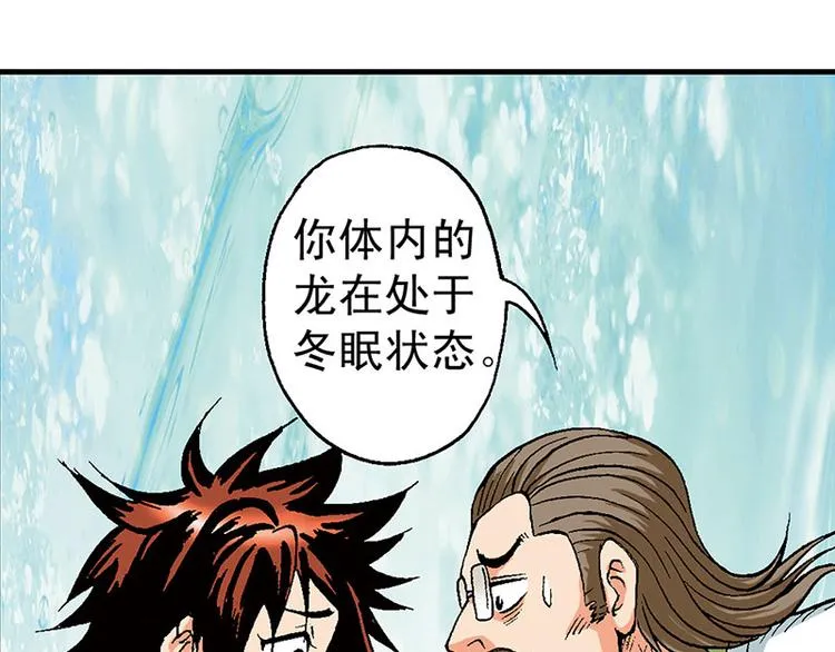 第13回 第83页