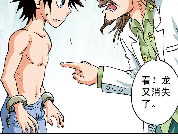 第13回 第84页