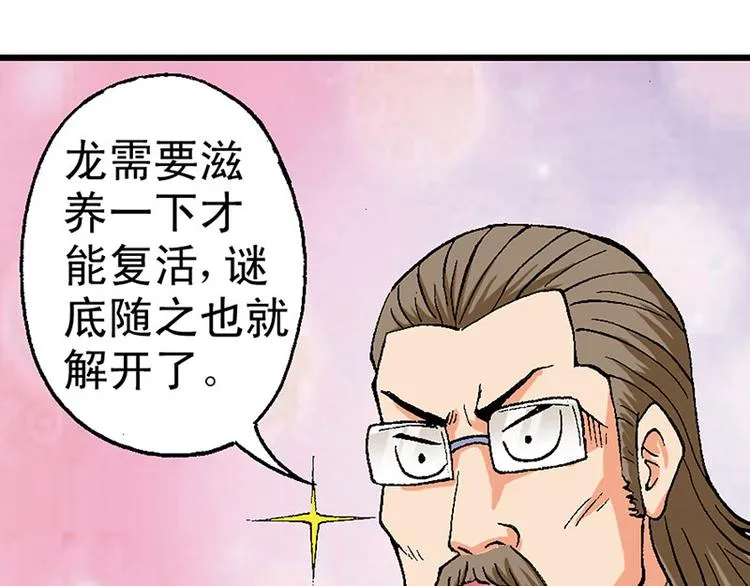 第13回 第85页