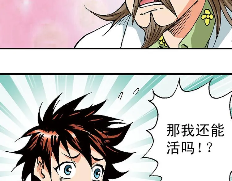 第13回 第86页