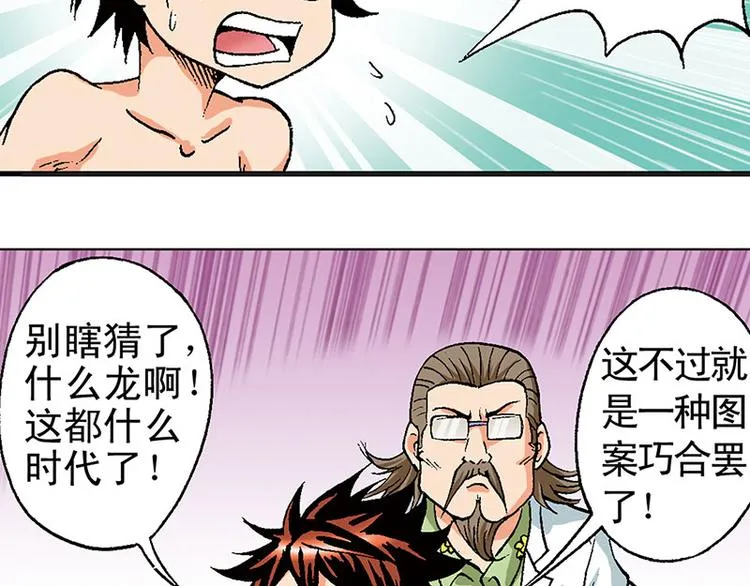 第13回 第87页