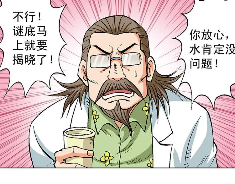 第13回 第93页