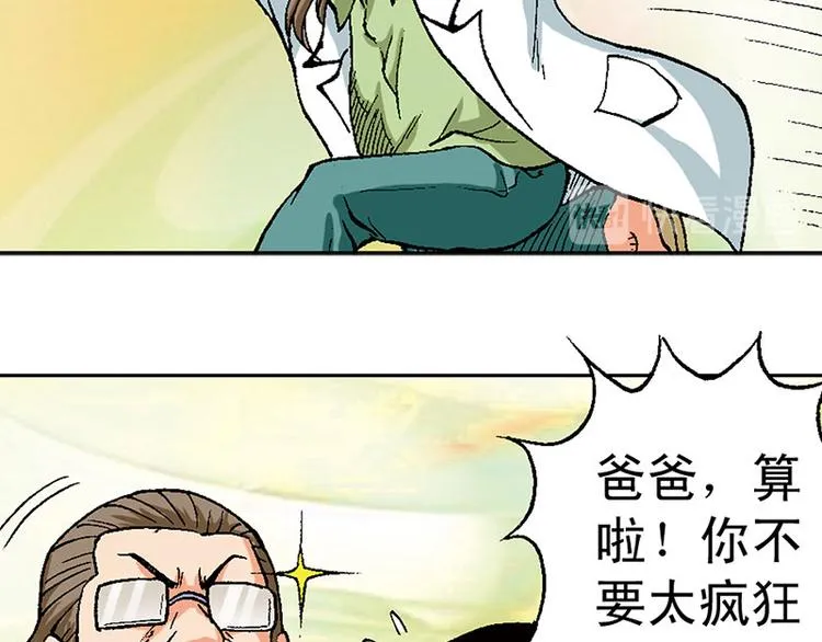 第13回 第95页
