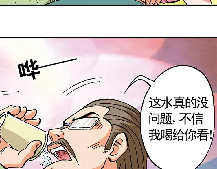 第13回 第97页