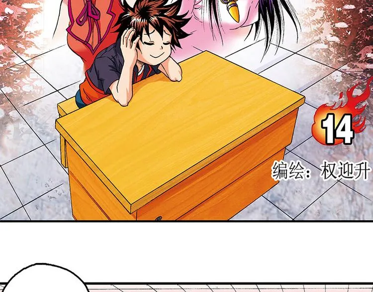 第14回 第2页