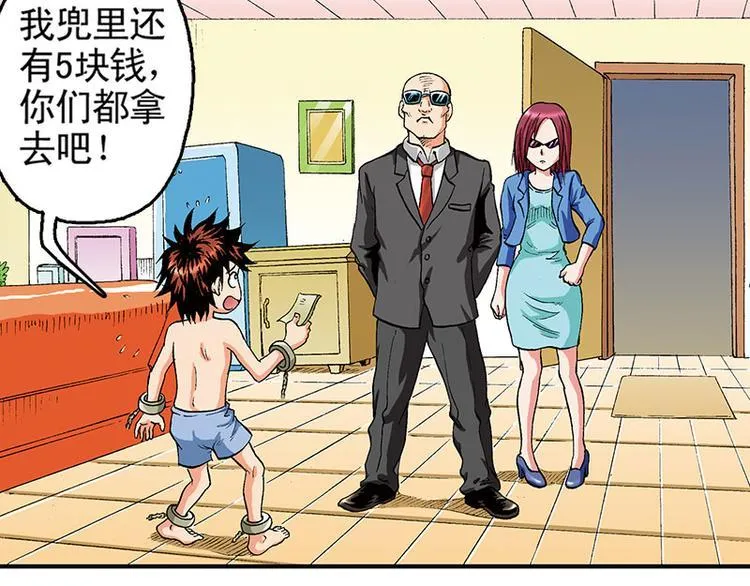 第14回 第3页