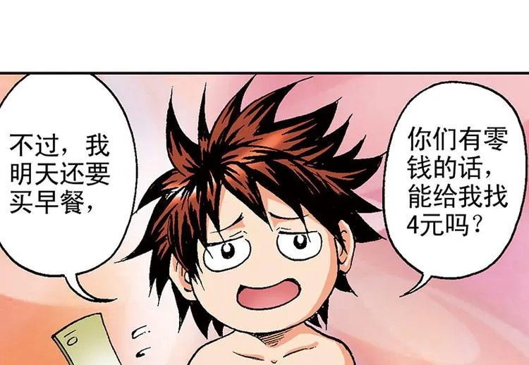 第14回 第4页