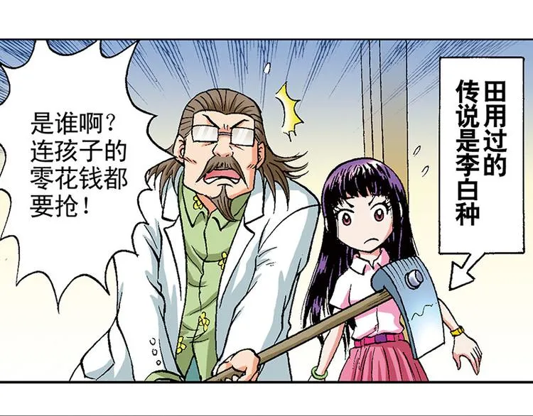 第14回 第5页