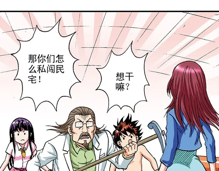 第14回 第8页