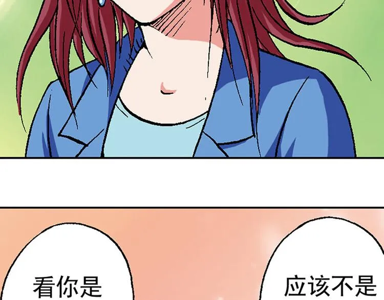 第14回 第12页