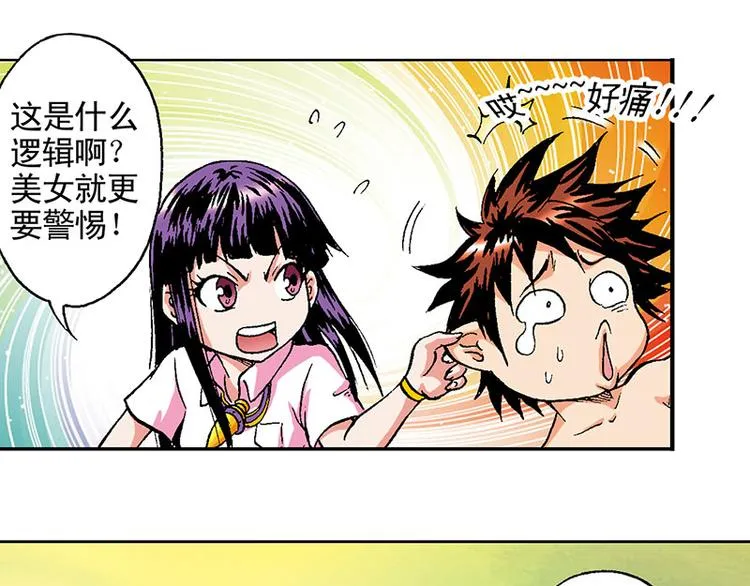 第14回 第15页