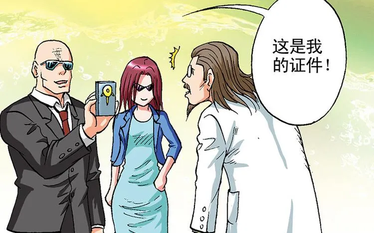 第14回 第16页