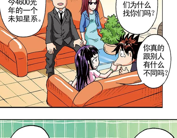 第14回 第23页