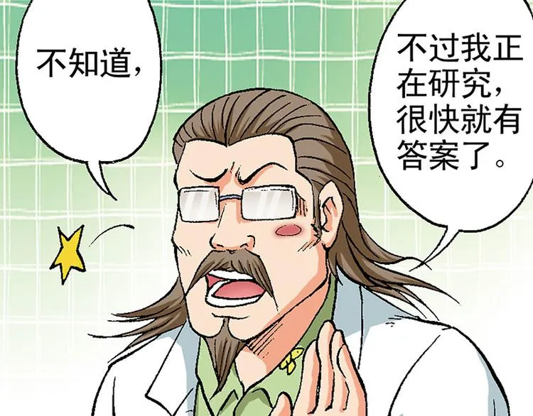 第14回 第24页