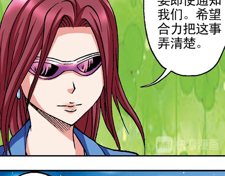 第14回 第28页