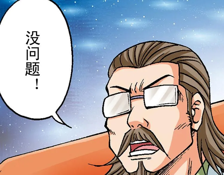 第14回 第29页