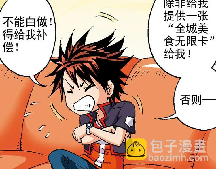 第14回 第37页