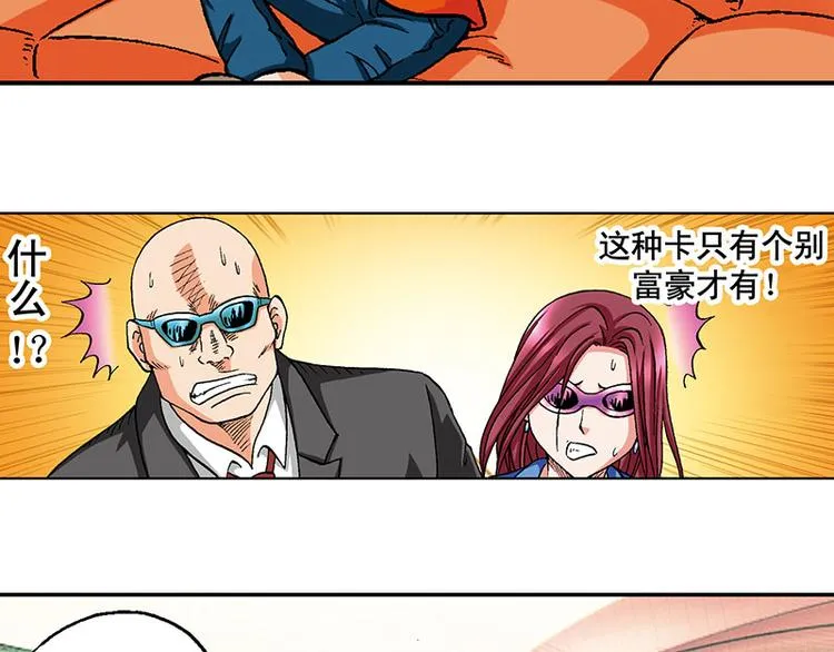 第14回 第38页