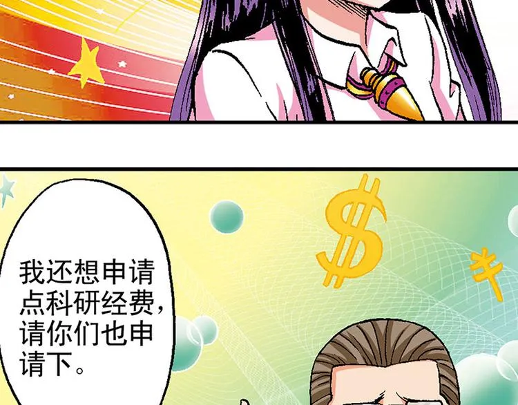 第14回 第44页