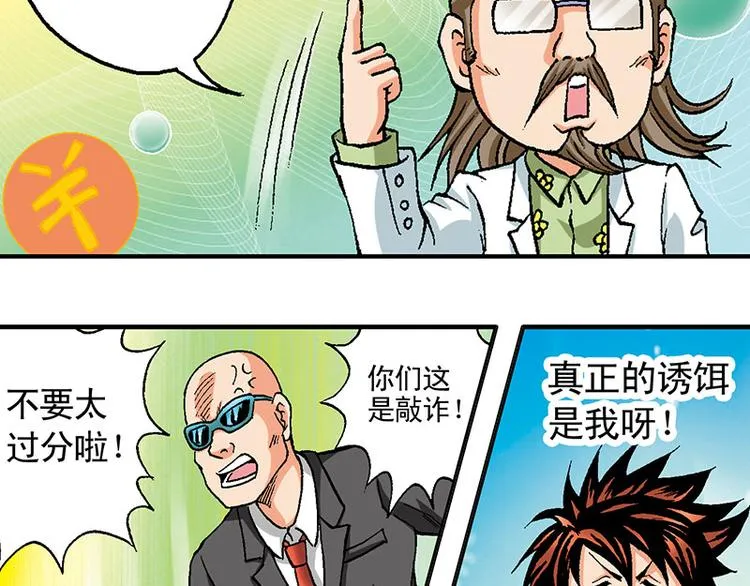 第14回 第45页