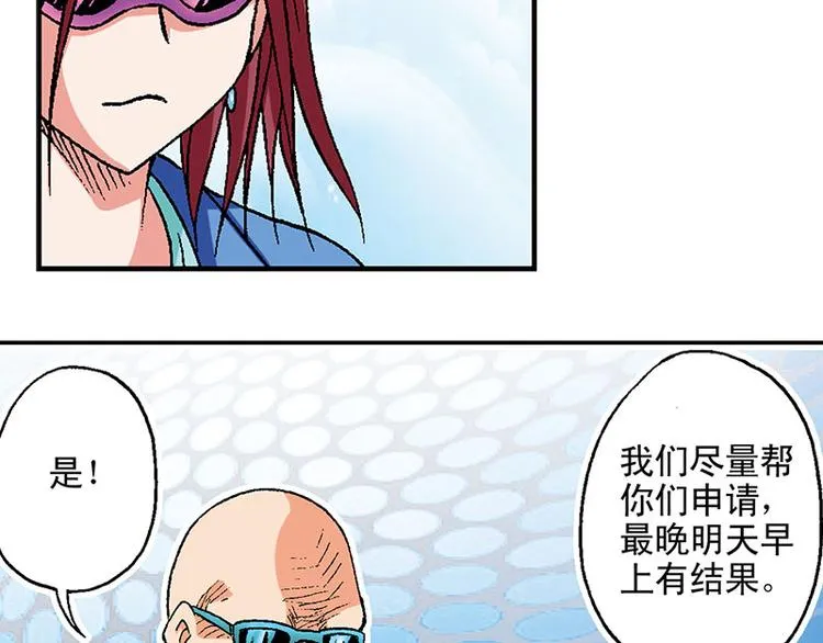 第14回 第47页