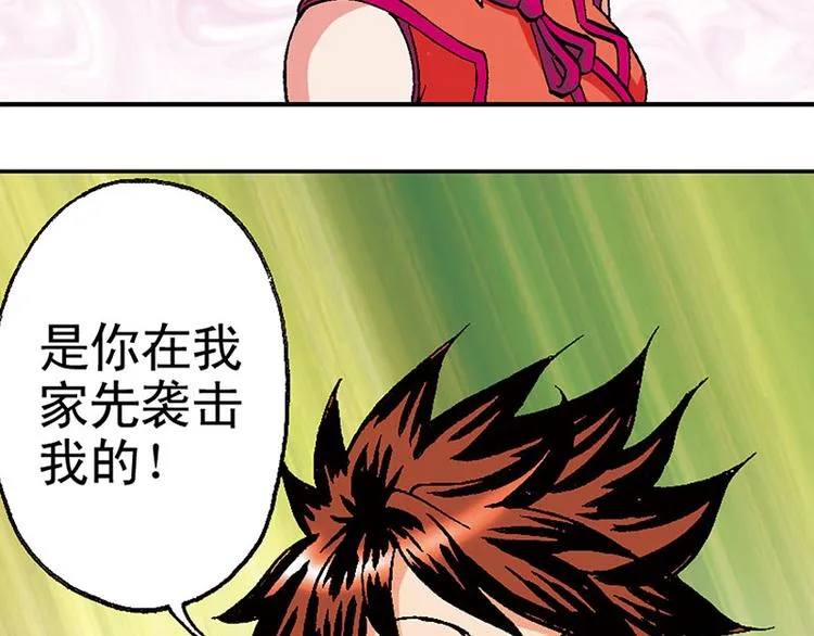 第14回 第80页
