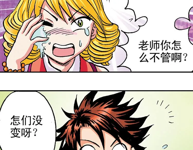 第14回 第88页