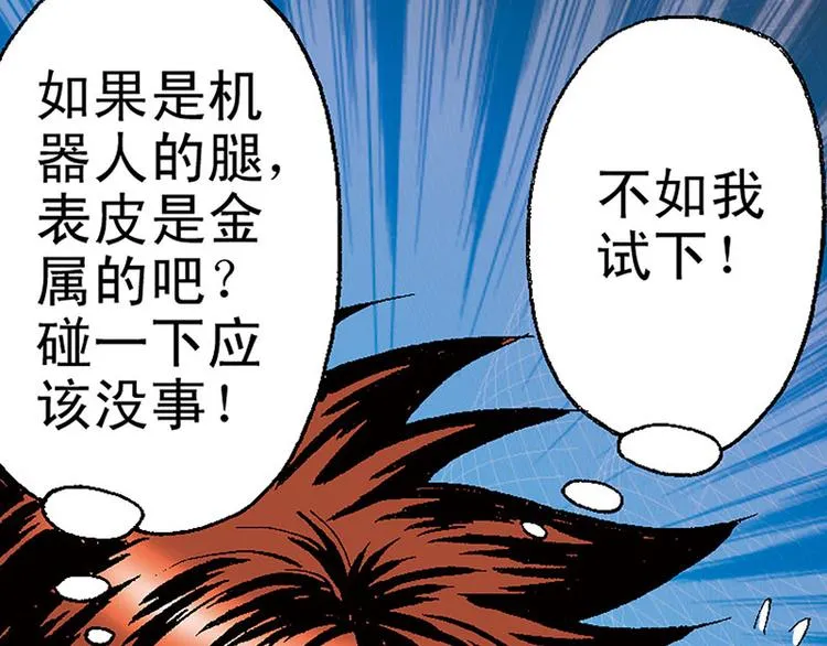 第14回 第97页