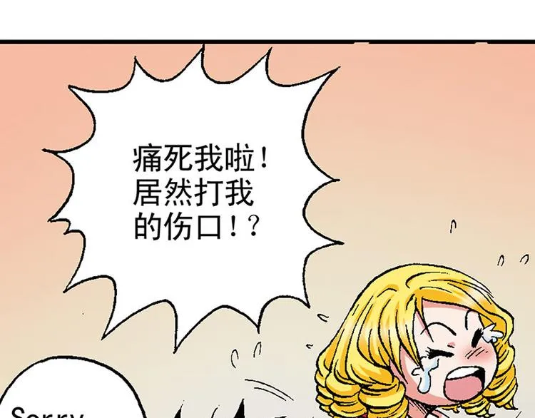 第14回 第105页