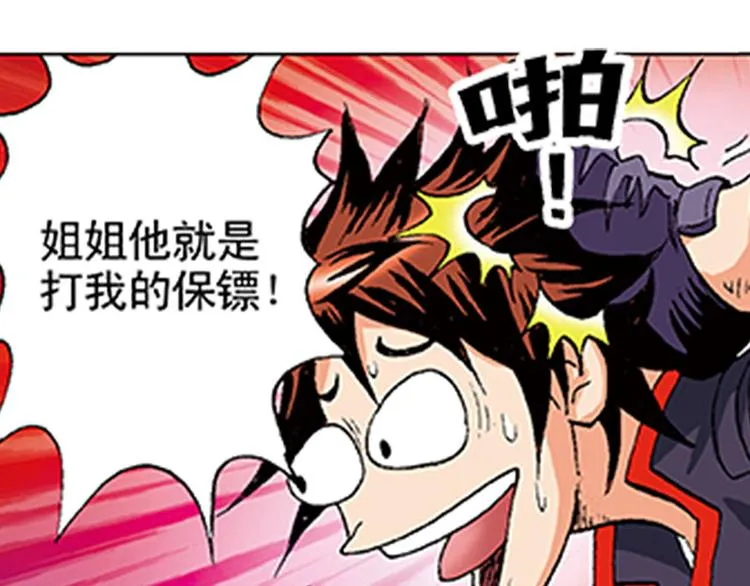 第16回 第8页