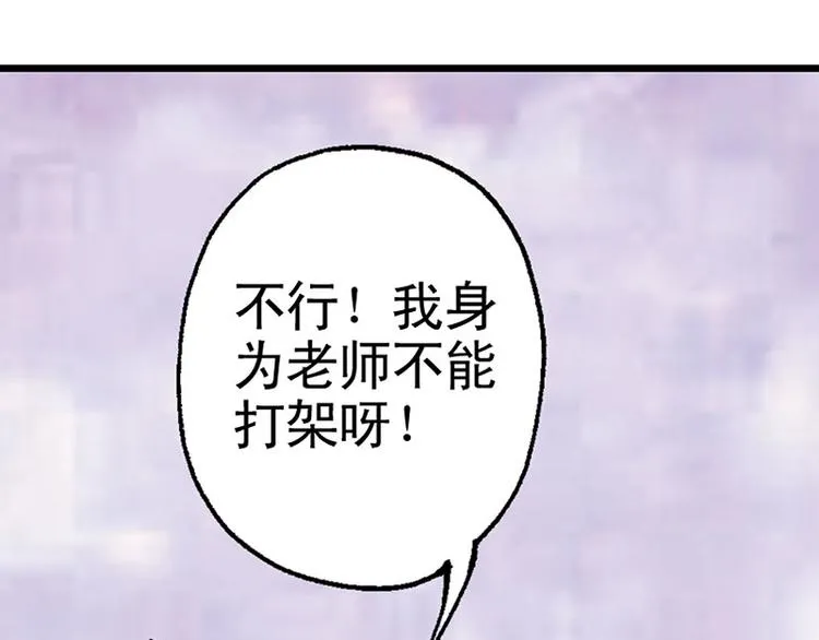 第16回 第11页