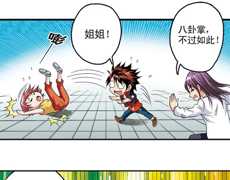 第16回 第16页