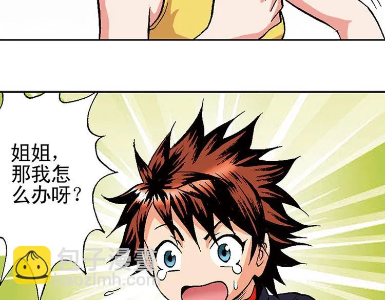 第16回 第18页