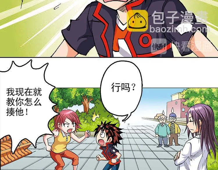 第16回 第19页