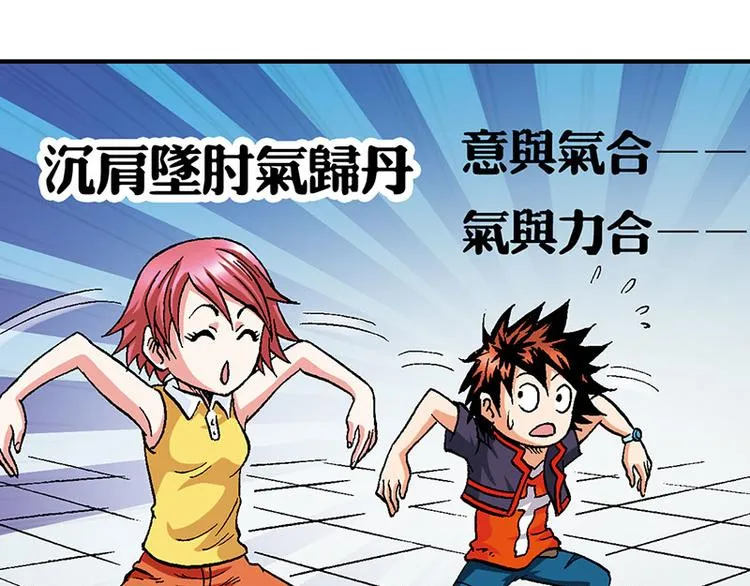 第16回 第21页